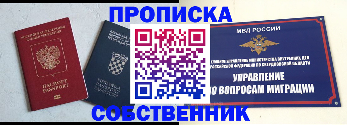 миграционный учет в Новгородской области