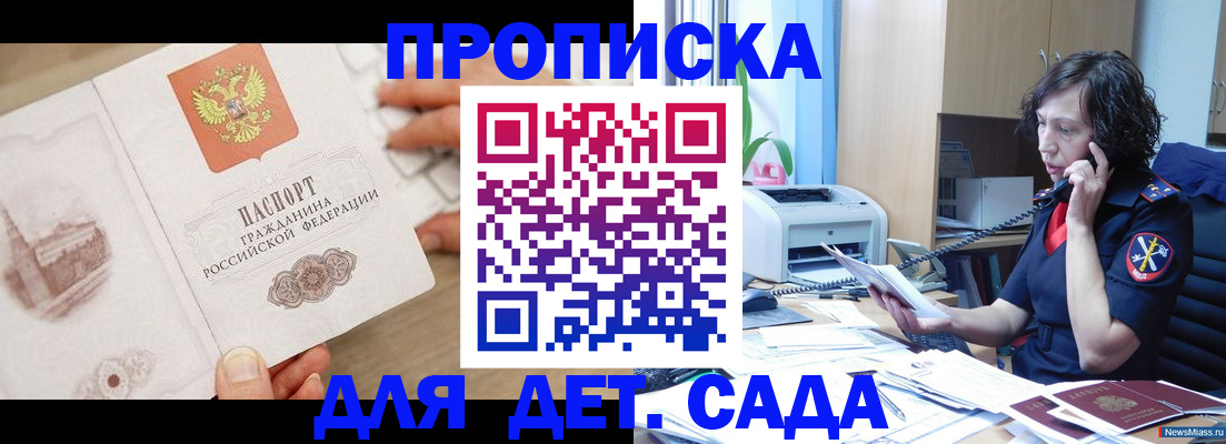 временная регистрация собственник в Новгородской области
