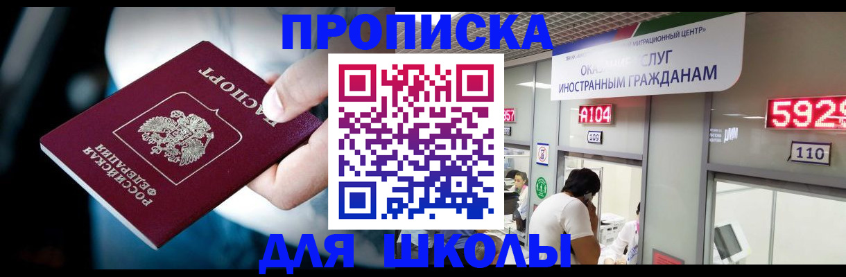временная регистрация гарантия в Новгородской области