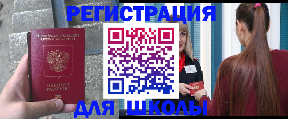 прописка для военкомата в Новгородской области