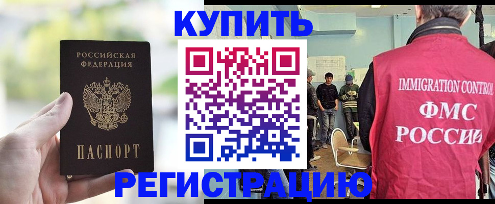 временная регистрация адрес в Новгородской области