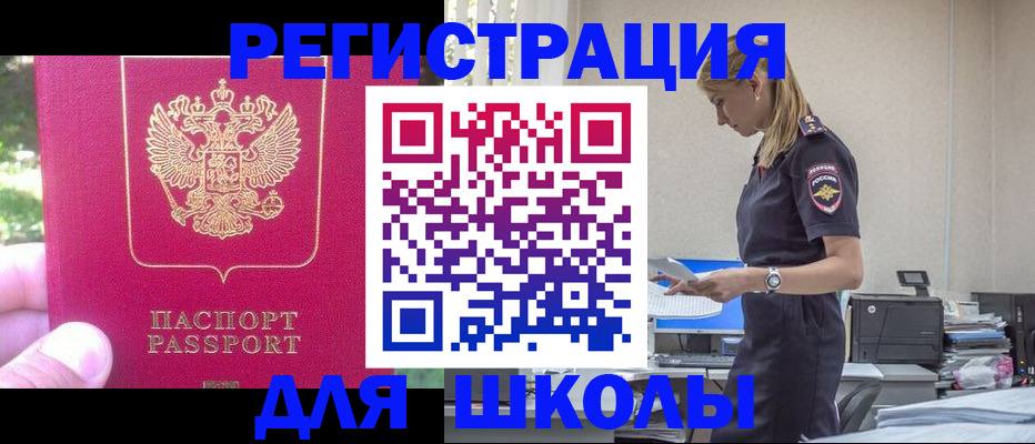 купить прописку в Новгородской области