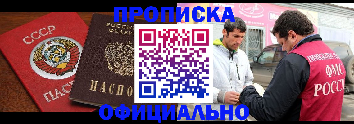 временная регистрация госуслуги в Новгородской области