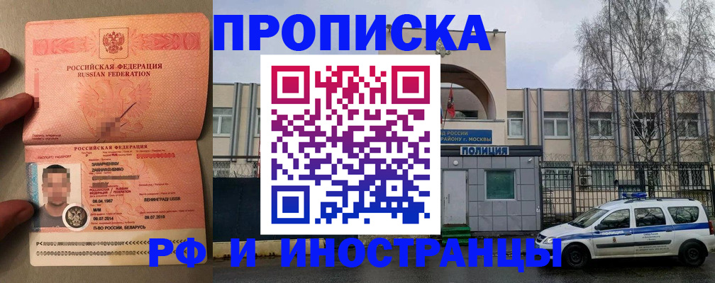 временная регистрация собственник в Новгородской области