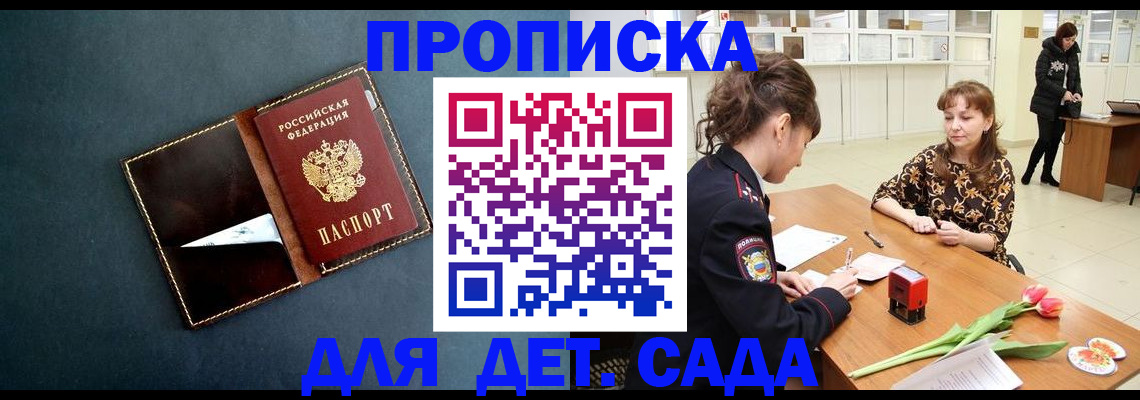 временная регистрация гарантия в Новгородской области